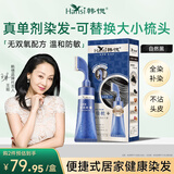 韩愢染发剂植物染发梳纯自然黑天然染发膏 男女士盖白头发不沾头皮
