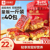 良品铺子枣仁派500g红枣大枣无添加夹心灰枣新疆特产孕妇营养独立包装