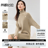 尚都比拉针织连衣裙慵懒风保暖高领打底裙秋冬裙子 浅驼色 均码 