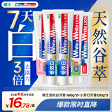 狮王（Lion）WhiteWhite倍效白极地薄荷缤纷果萃小苏打120g*5美白去口臭去黄