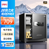 得力保险柜 家用办公电子密码保险箱 小型可入柜入墙保管箱  45cm 豪雅33121S