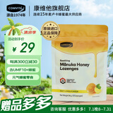 康维他（comvita） 麦卢卡蜂蜜糖柠檬味 原装进口糖果休闲零食儿童生日礼物送长辈 【12粒柠檬味】