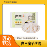 白玉 魔芋丝结 220g盒装 火锅食材
