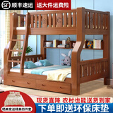 十亿客 上下床实木双层床儿童床多功能组合高低床两层上下铺木床床 升级款爬梯床上铺160下铺180