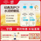 艾惟诺（Aveeno）儿童面霜洗护礼盒装燕麦润肤乳354g+洗沐二合一354ml