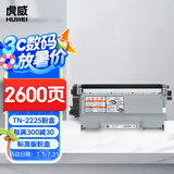 虎威TN2225粉盒适用兄弟MFC7360打印机7060D 7470 7057 HL2240D FAX2890 7290 2990 7860dn 2215墨粉盒