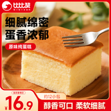 比比赞（BIBIZAN）原味纯蛋糕600g/箱 营养早餐手撕面包鸡蛋糕点心零食饼干休闲食品