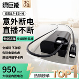 绿巨能（llano）适用佳能LP-E6NH相机假电池EOS R6 R7 60D 70D 80D 6D2 7D 5D3 5D4直播模拟电池 950mAh