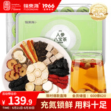 福东海 覆盆子人参八宝茶（充氮锁鲜 用料十足）杜仲雄花桑葚枸杞五宝茶