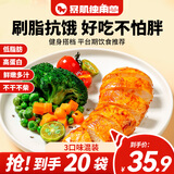暴肌独角兽鸡胸肉即食低脂高蛋白健身减代餐速食轻食品混合口味1kg