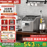 惠康（HICON）制冰机商用摆摊全自动冰块机30/35kg大容量酒吧冰块奶茶店全自动制冰机方块制冰器 【接自来水】高性价比-日产35KG-咖啡冰