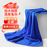 美家日记大抹布 洗车毛巾 擦车抹布 吸水纤维绒擦车巾大号蓝色60*160cm