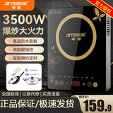 半球家用电磁炉3500W大功率猛火爆炒多功能炒菜锅一体节能全套电磁炉灶 3500W+汤锅+不粘锅