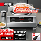 德玛仕（DEMASHI）商用电磁炉3500W大功率 凹形家用电陶炉 台式砂锅熬汤炉炒菜炉电池炉 凹面电陶炉 DTL-TC3500-F1