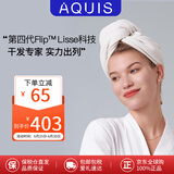 AQUIS全新第四代美国黑科技干发帽吸水护发毛巾Lisse Flip干发帽雪梨白