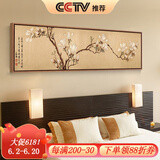 良木主卧老人卧室床头挂画新中式茶室装饰画客厅沙发背景墙壁画高级感 E-玉兰图-棕木框+布艺 43*153CM