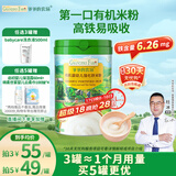 爷爷的农场婴幼儿有机原味高铁大米粉225g 宝宝营养辅食维C加铁米糊 6个月