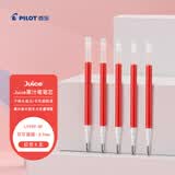 百乐（PILOT）Juice果汁笔芯按动红色0.7mm中性笔芯子弹头签字笔练字水笔替芯原装进口文具 LP2RF-8F-R 5支装