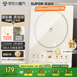苏泊尔（SUPOR）超猛火电磁炉家用电陶炉电磁灶电池炉火锅新型超薄大功率电炉一体大面板电火灶C22-IA818D国家补贴