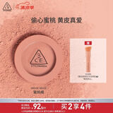 3CE单色腮红水红色ROSEBEIGE蜜桃橘膨胀色生日礼物送女友