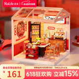 若来（Rolife）超级世界火锅店拼装diy小屋积木玩具手工制作模型生日礼物女孩
