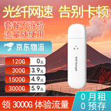 奥概念【月享3000G】2025款5Ghz随身wifi6移动无线wi-fi6免插卡【三网通无需预存】超高速上网通用流量 【插电款 即插即用】至尊版真WiFi6 下单送3000G/终身质保免费换新