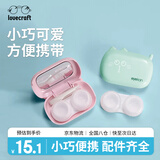 LOVECRAFT隐形眼镜盒 便携简约隐形眼镜盒便携式伴侣盒 薄荷绿+粉色