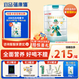 蓓康僖宜品 启铂学生儿童成长绵羊奶粉4段（3岁以上适用）800克全面营养