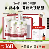 法兰琳卡护肤品套装护肤礼盒玫瑰粉嫩补水保湿舒缓水乳4件套生日礼物女