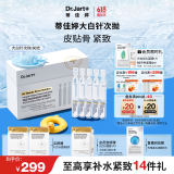 蒂佳婷（Dr.Jart）【重磅新品】胶肽大白针次抛30支 早晚一支精准淡纹 520礼物