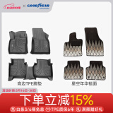 固特异高边注塑TPE汽车脚垫适用于大众帕萨特迈腾途观L探岳途昂汽车地垫 探岳（18-24款）TPE脚垫+年华毯