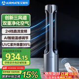 艾美特（AIRMATE）三重净化除菌无叶塔扇24档直流变频电风扇家用空气循环落地扇电扇AI智能感温双循环出风 AIR4 PRO