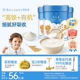 贝拉米（Bellamy's）婴幼儿高铁有机低敏无乳粉米糊原味250g*3罐 水溶性二价铁6月+