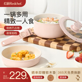红厨可拆卸锅具套装一人食陶瓷不粘平底煎锅迷你小汤奶锅户外便携18cm