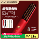 OAC直发梳正负离子卷发棒卷发梳夹板蓬松高颅顶懒人神器拉直内扣卷发直发二合一两用情人闺蜜礼物 玫瑰红丨送69元护发精油丨>1.999亿护发负离子