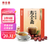 寿全斋 红枣姜茶 姜枣茶红糖姜茶大姨妈生理期可以喝红糖水小包装 120g 