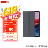 联想（Lenovo）小新Pad Pro 12.7英寸保护夹（二代）双角度支撑 智能开合 翻盖唤醒 独立笔槽 细腻手感  灰色