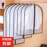 衣服防尘罩加厚衣物收纳袋挂式家用透明大衣罩西服西装套子 【黑边加厚】防水防尘 1个装 60*120cm