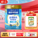 雀巢（Nestle）金装高钙营养奶粉850g成人奶粉中老年学生男士女士全家营养早餐