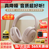漫步者（EDIFIER）【全新重磅新款】MT6pro无线头戴式蓝牙耳机 主动降噪耳机蓝牙5.4 低延迟游戏音乐耳麦金标认证 雅粉+赠品六选一