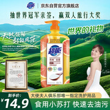 超能 离子去油洗洁精(西柚祛腥)1kg 加食用小苏打 去油不残留