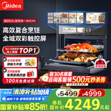 美的（Midea）【国家补贴】微霸嵌入式微蒸烤炸炖5合1蒸烤箱一体机GR6 55L家用 大热风脱脂燃卡全域双彩屏