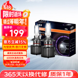 欧司朗（OSRAM）汽车LED大灯汽车灯泡远近光夜驰者2.0 H7【6000K超亮】12V/25W