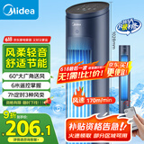 美的（Midea）【塔扇热卖TOP】遥控定时塔扇家用节能电风扇/柔风轻音无叶风扇/摇头落地扇/母婴扇小风扇 ZAF09MR
