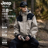 JEEP SPIRIT冲锋衣男秋冬撞色运动夹克男三合一登山服 卡其【三合一】XL