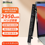 BK-DBEST适合华硕 A540U R540U X540L  R541U A40系列 A42系列 A52系列 FX50J K550J 笔记本电池 华硕FX50J K550J【A41-X550A】
