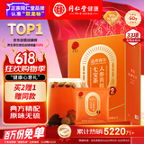 同仁堂品牌 北京同仁堂人参黄精七宝茶175克（7×25克）七雄茶七宝茶