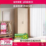 全友家居成品大衣柜顶柜组合卧室家具收纳储物柜子现代简约衣橱家用 二门衣柜