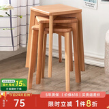 艺柳园 凳子实木凳子家用高凳梳妆凳创意时尚矮凳客厅餐凳板凳木凳 【方凳】原木色-橡胶木