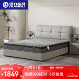 强力家具乳胶床垫独立袋弹簧3D透气床垫静音床垫 静眠 1800*2000